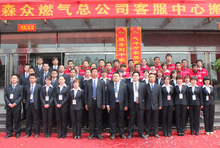 和顺爱游戏网页版官方网站-爱游戏(中国)搬迁全体职工合影.png