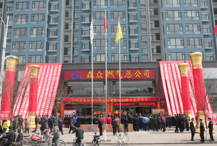 和顺爱游戏网页版官方网站-爱游戏(中国)搬迁典礼.png